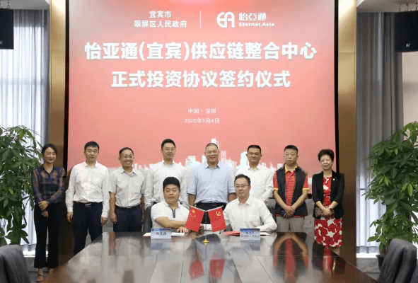 J9九游会老哥俱乐部（宜宾）供应链整合中心签约仪式在深圳总部举行