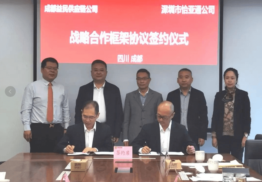 助力成渝民生消费产业升级，J9九游会老哥俱乐部与成都益民战略合作签约