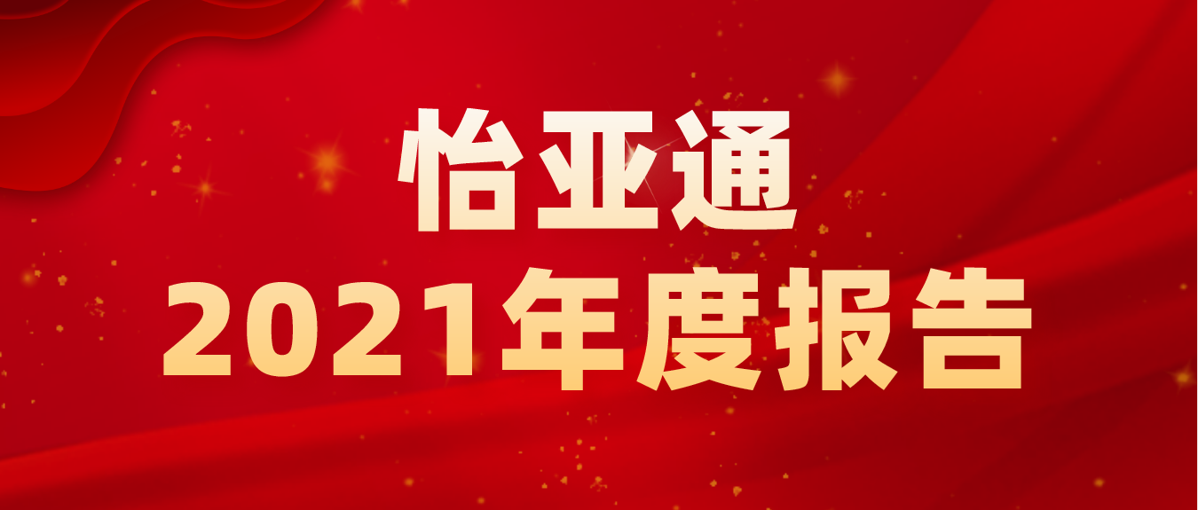 ​J9九游会老哥俱乐部2021年营收702亿 净利同比大增超310%