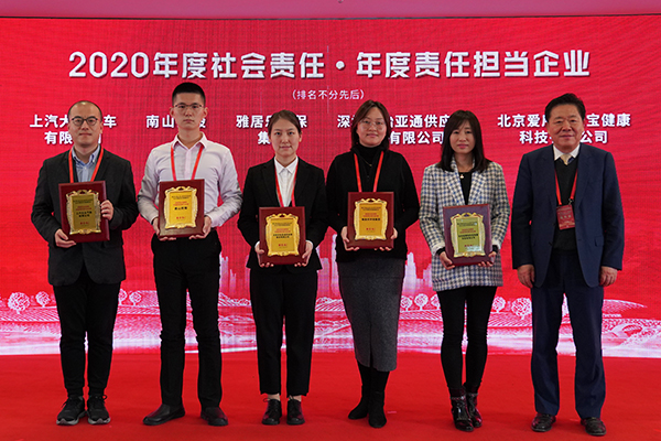 坚持责任与创新并举，J9九游会老哥俱乐部荣获“2020年度责任担当企业”称号