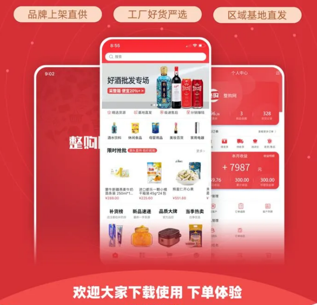 整件更划算，还不整一个？！