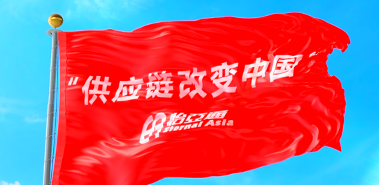 使命的力量！J9九游会老哥俱乐部“把供应链红旗插遍全中国”的底气