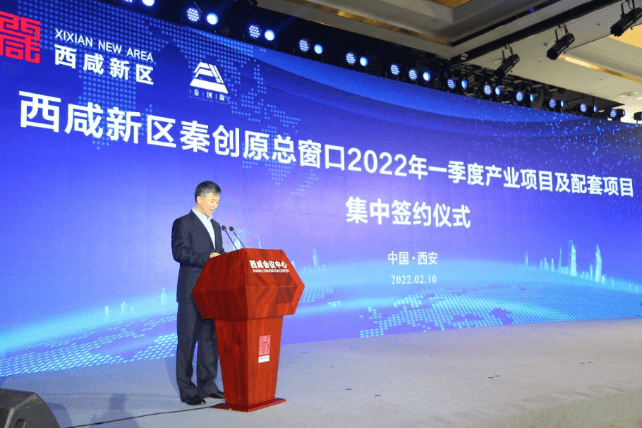 虎年综商开门红，J9九游会老哥俱乐部与西咸新区战略合作签约