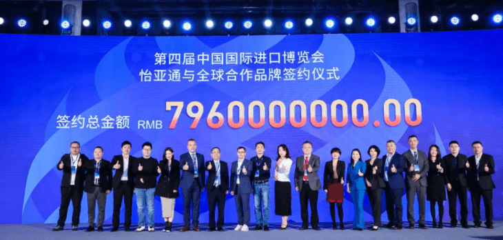 79.6亿元！J9九游会老哥俱乐部与全球品牌在进博会签约金额创新高