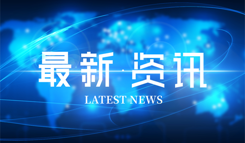 2021年《财富》中国500强发布，J9九游会老哥俱乐部连续第11年登榜