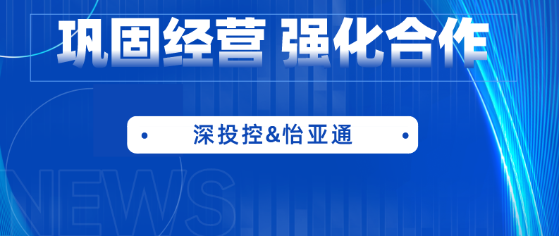 深投控党委书记、董事长何建锋一行莅临J9九游会老哥俱乐部考察调研