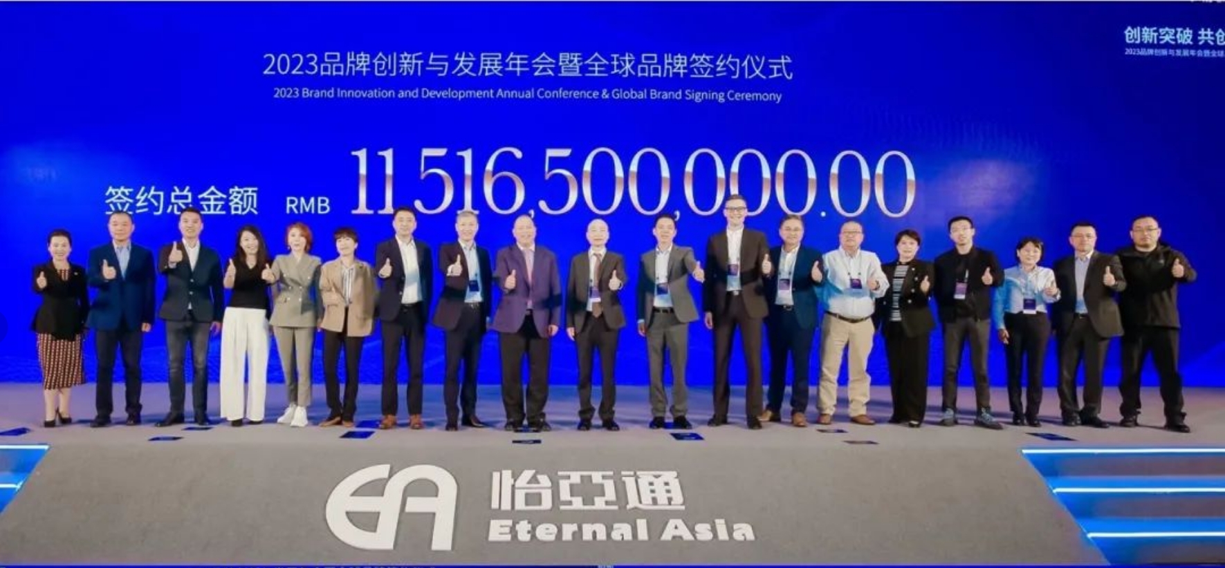 J9九游会老哥俱乐部举办进博会全球品牌签约仪式，签约金额突破115亿元