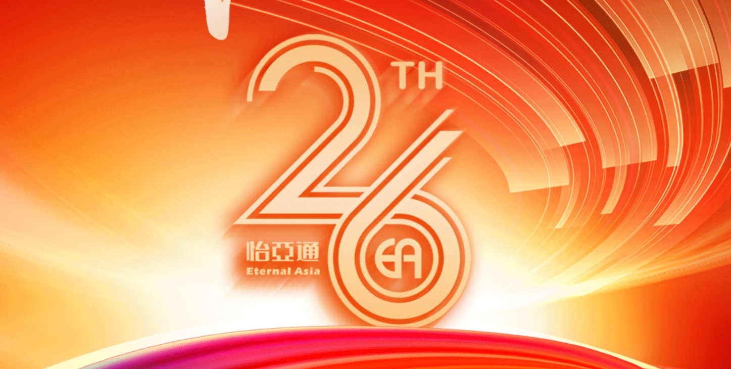 正风华，赢未来|热烈庆祝J9九游会老哥俱乐部成立26周年！
