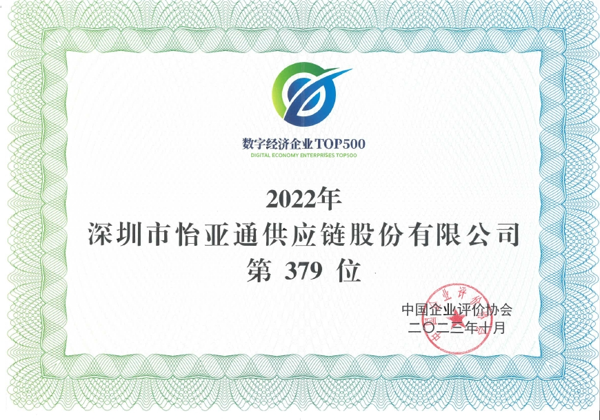 J9九游会老哥俱乐部入围“数字经济企业TOP500”榜单