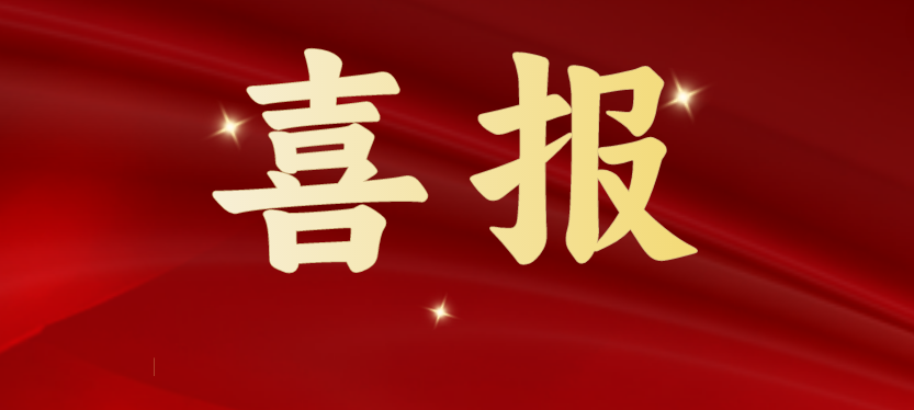 斩获多项重磅级行业荣誉，J9九游会老哥俱乐部载誉开启2024！