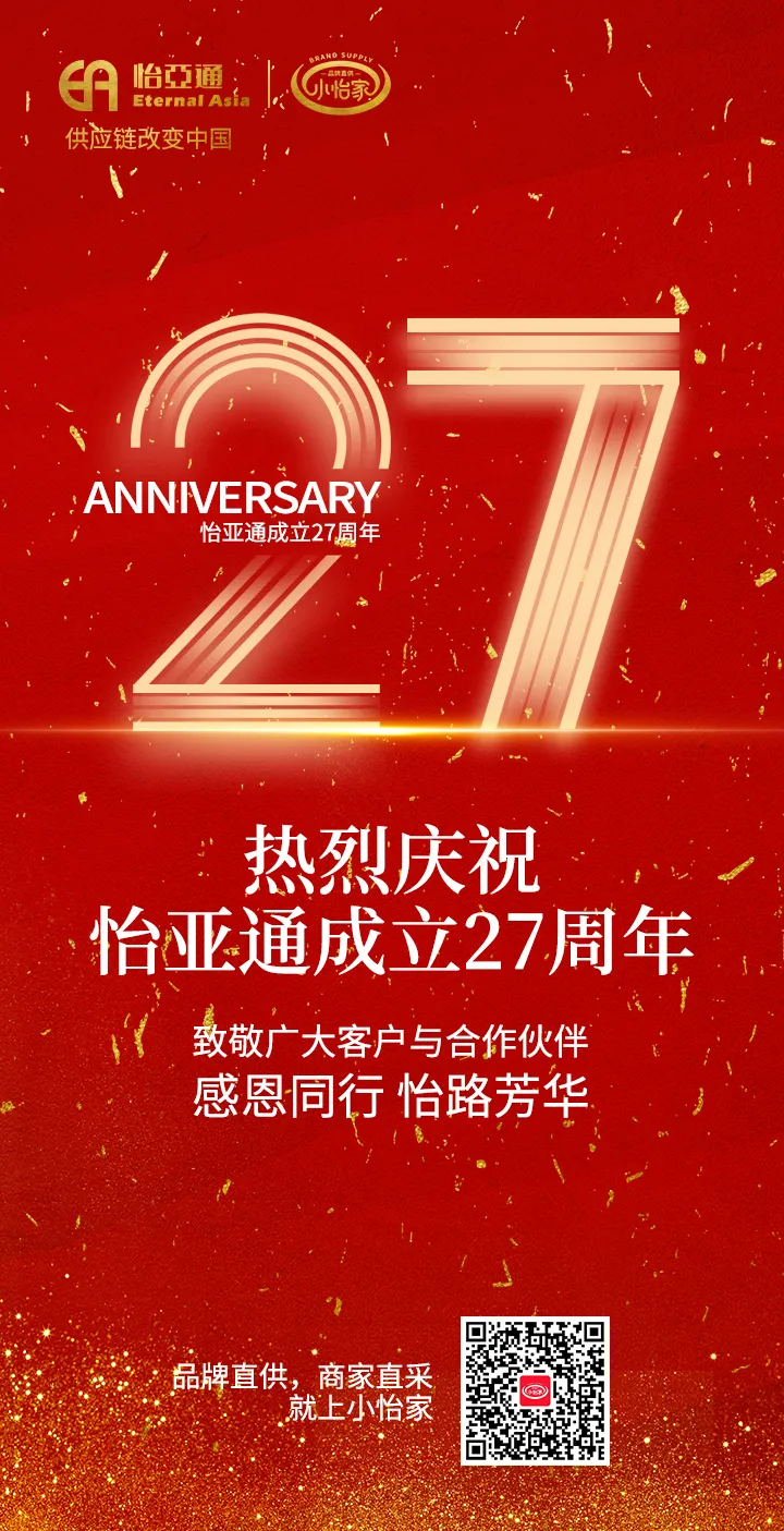 J9九游会老哥俱乐部27周年 | 感恩同行 怡路芳华