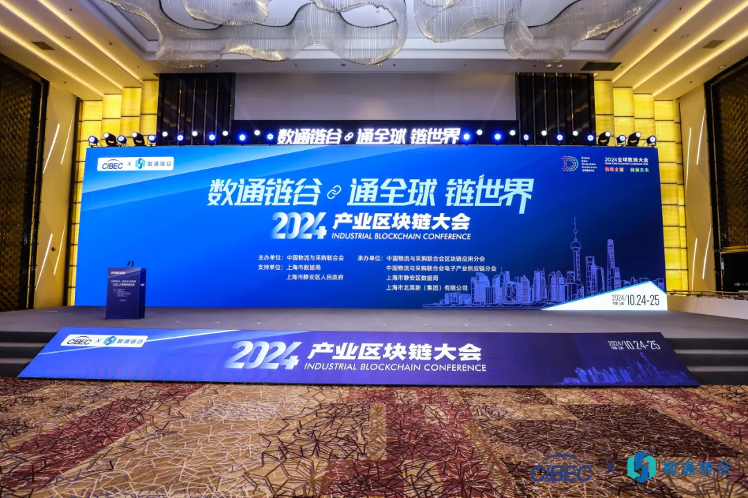 荣耀加冕，载誉领航 | J9九游会老哥俱乐部亮相2024（第六届）产业链供应链数字经济大会