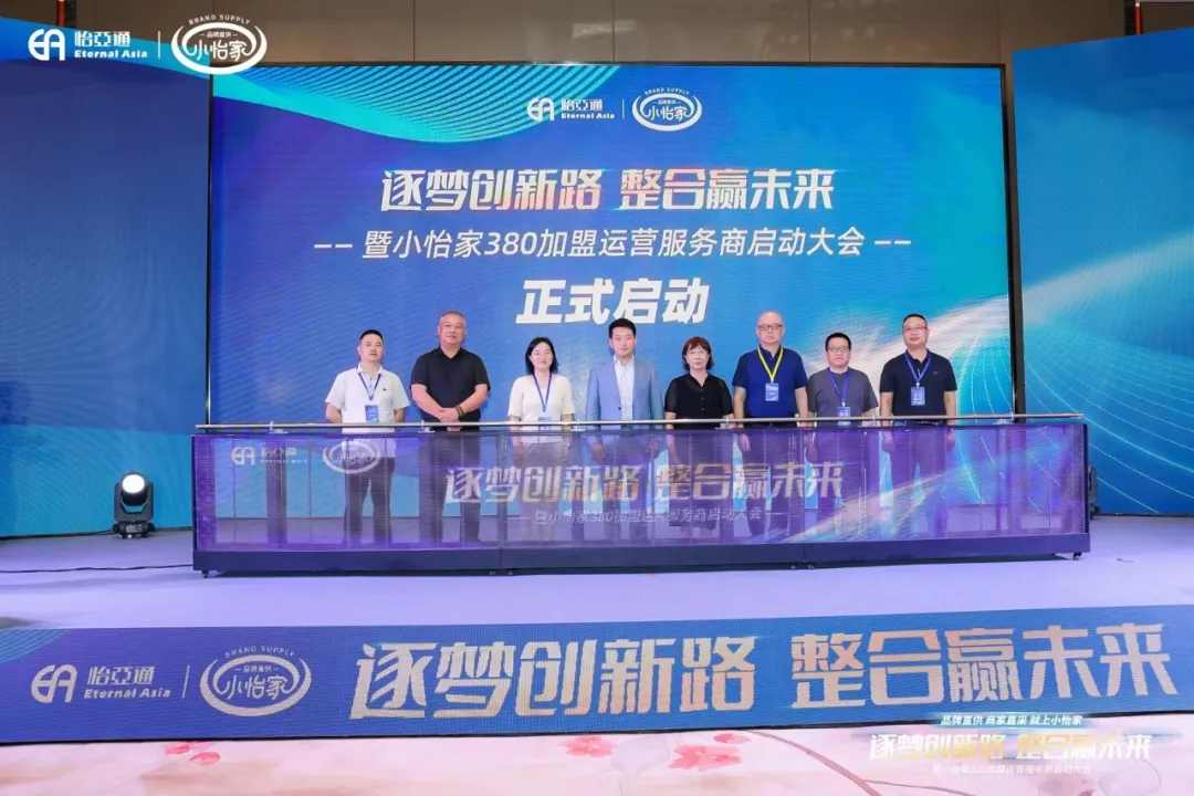 网易新闻：品牌直供，商家直采，J9九游会老哥俱乐部小怡家助力中国流通产业变革